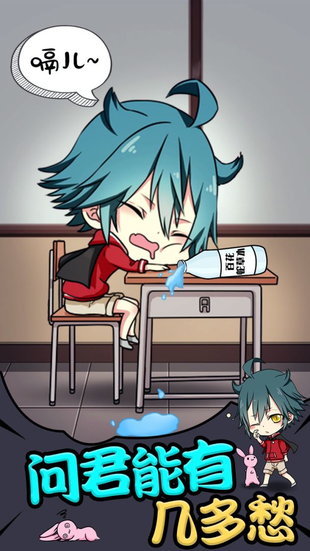 小学生也要称霸世界游戏截图