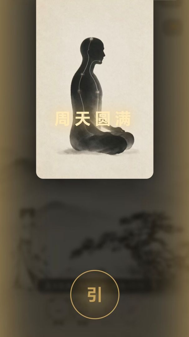 轮回仙途游戏截图