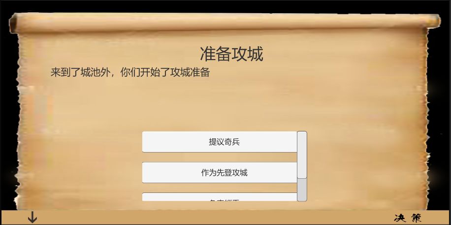 乱世小兵求生计游戏截图