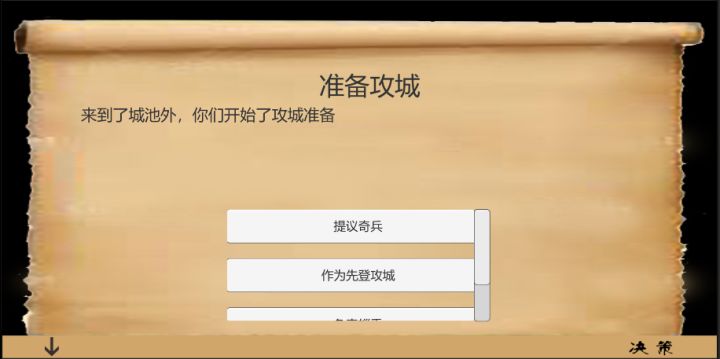 乱世小兵求生计截图