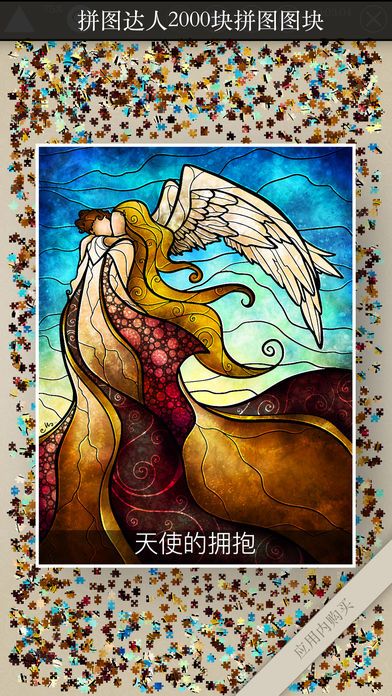 Mandie Manzano拼图画游戏截图