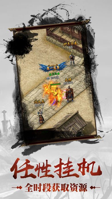 微变传奇-自由PK激情爆装游戏截图