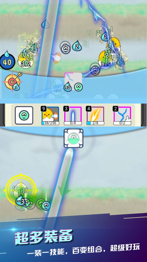 重力弹球游戏截图