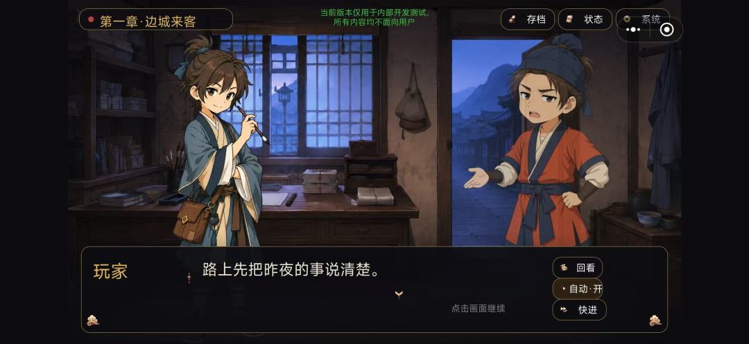 马克菠萝东游记游戏截图