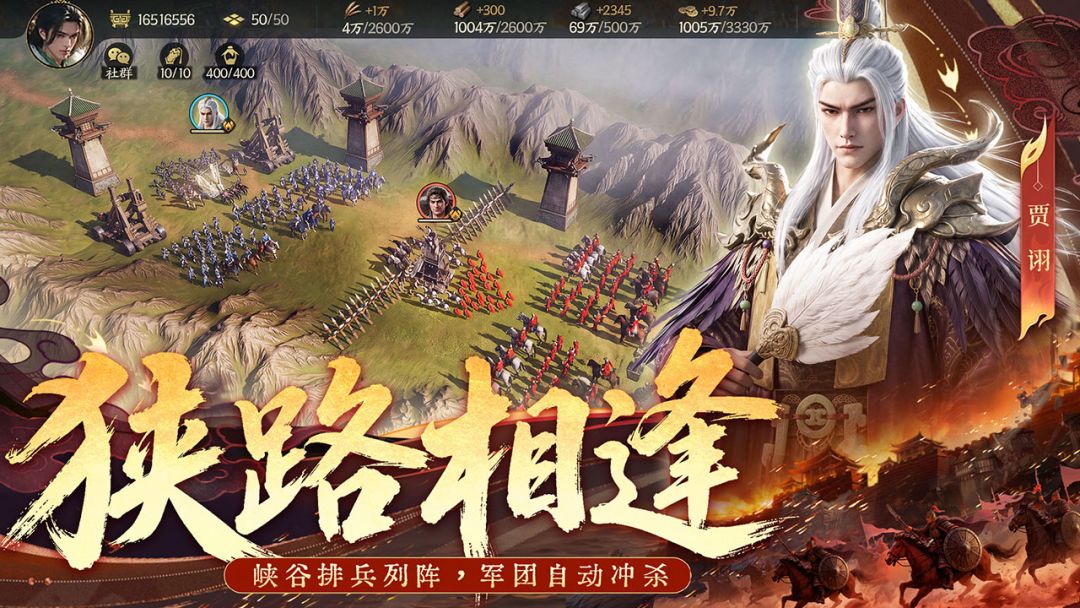 三国群英传:策定九州游戏截图