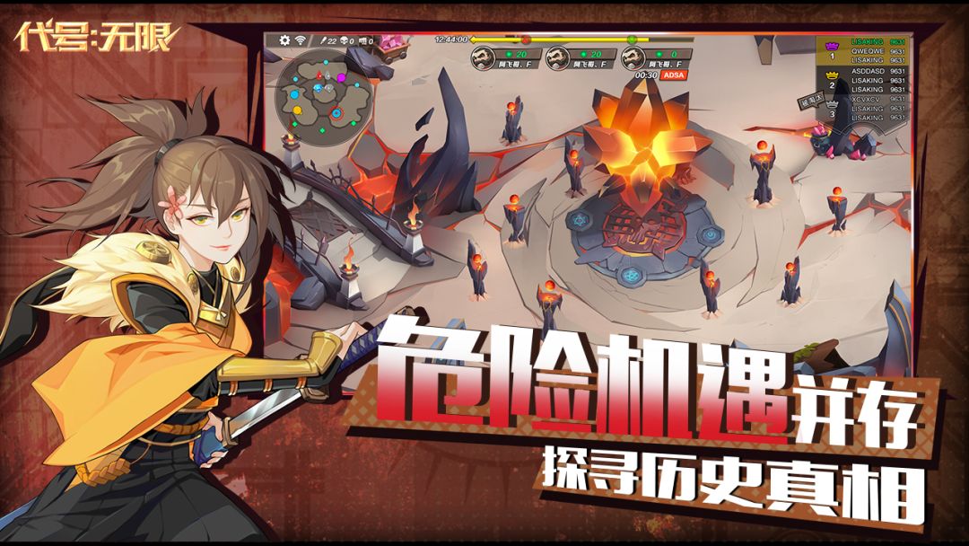 代号：无限游戏截图