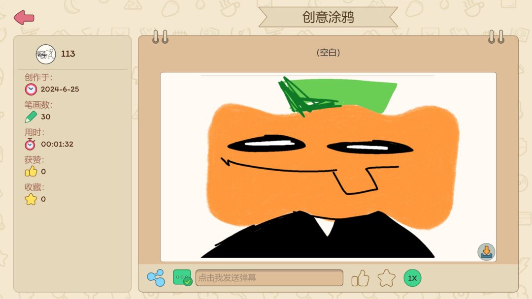 You Draw, I Guess - 你画我猜,你画我歪游戏截图