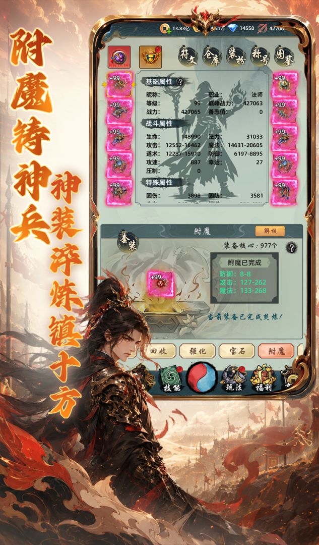 巨龙之戒游戏截图