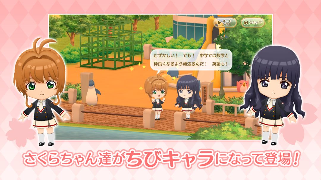 魔卡少女樱 透明卡牌篇 ~幸福回忆~游戏截图