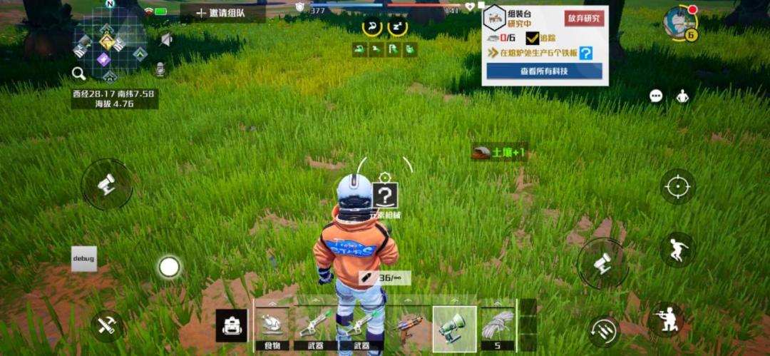 《我们的星球》建筑所需材料科普截图