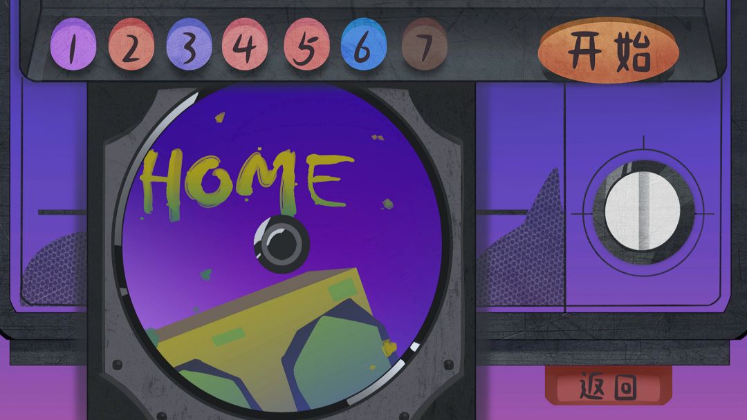 寻忆之旅游戏截图