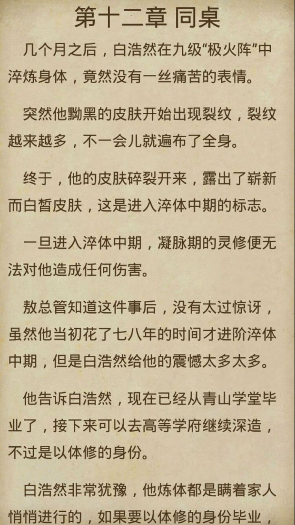 中孚传游戏截图