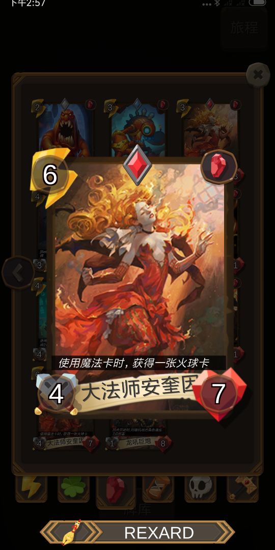 卡牌地下城游戏截图