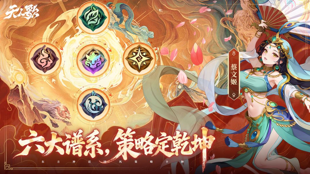 天人歌游戏截图