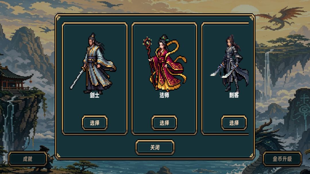 寻梦游山海游戏截图
