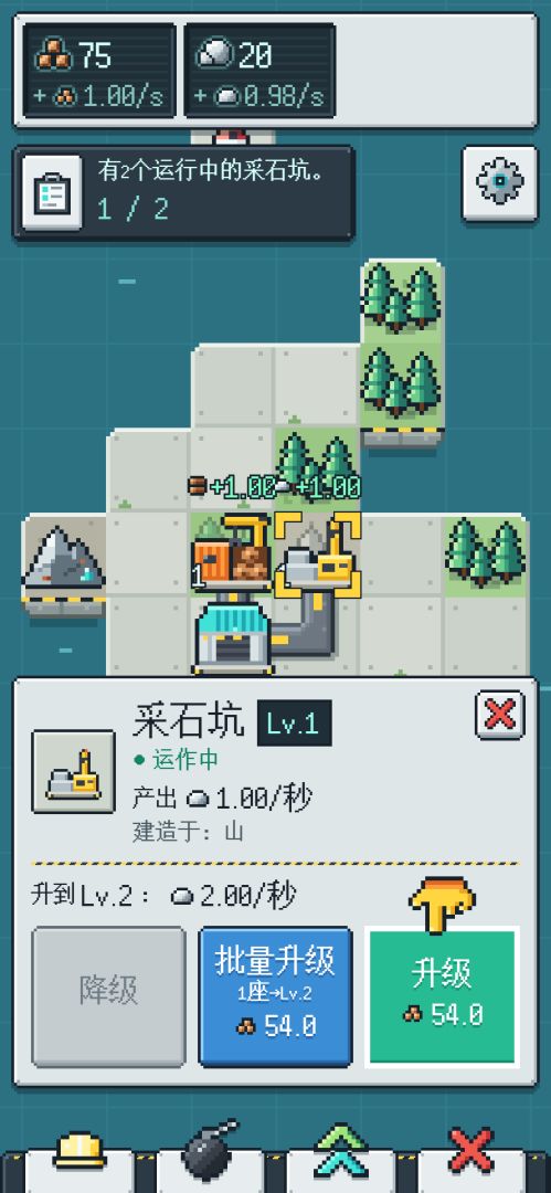 核反应堆2:生产链游戏截图