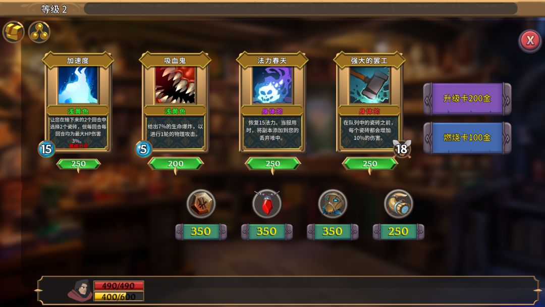 卡牌连击：对决游戏截图