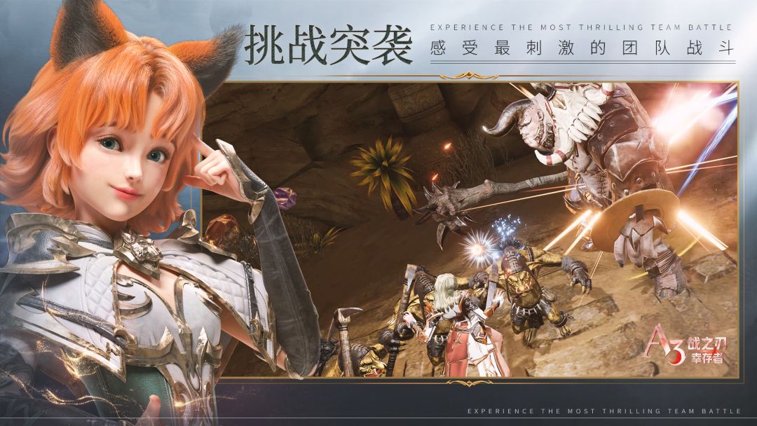 战之刃：幸存者游戏截图