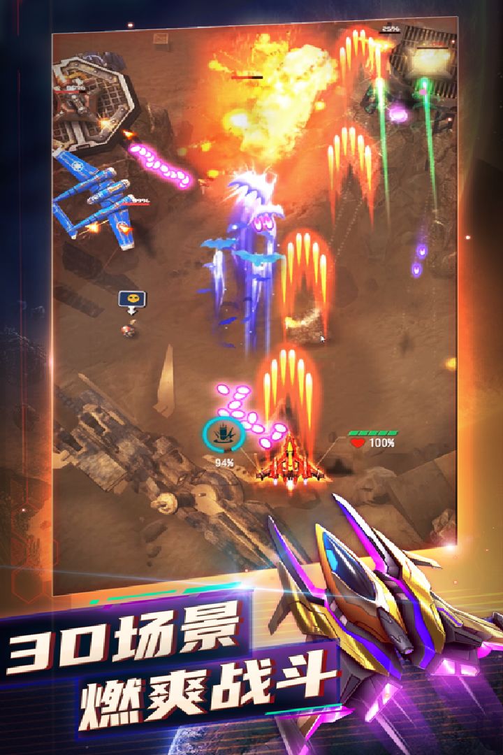 空中飞机大战游戏截图