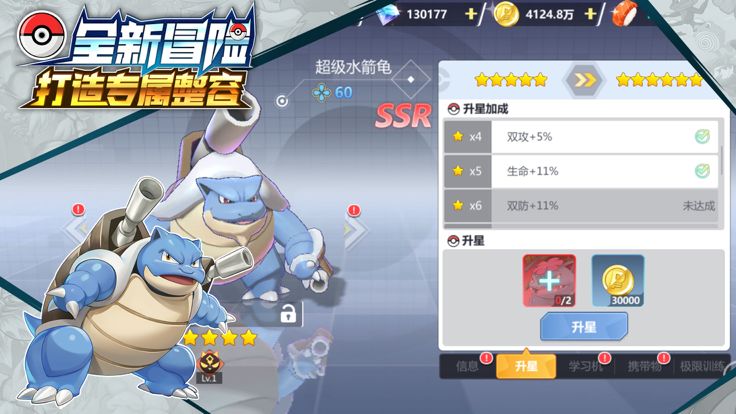 萌宠之争：口袋联盟游戏截图