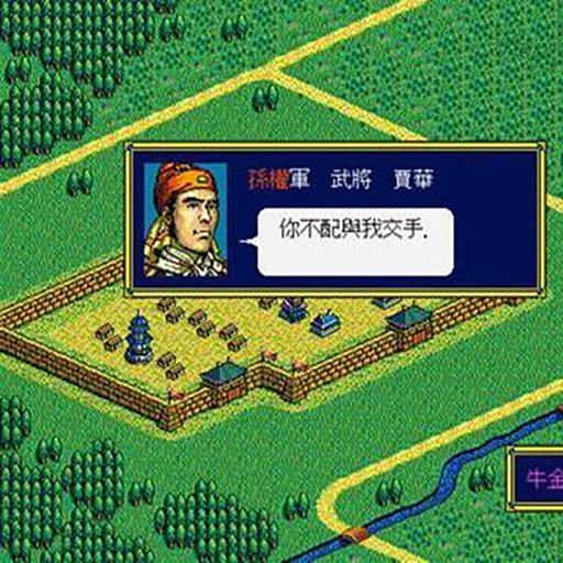 红白三国游戏截图