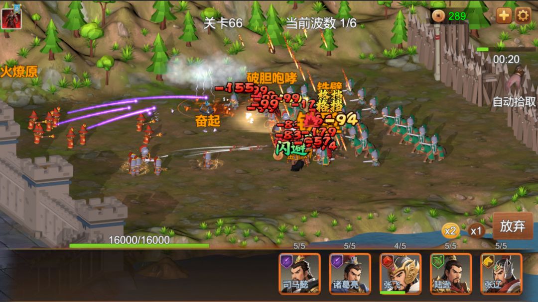 三国大乱斗游戏截图