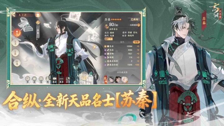 忘川风华录截图