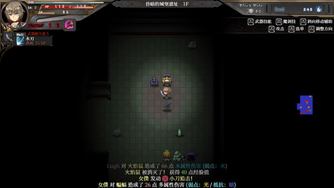 苍色之光与魔剑锻造师游戏截图