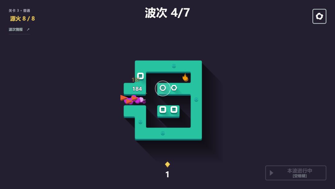 守焰游戏截图