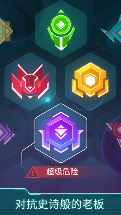 Shootero - 环形防御游戏截图