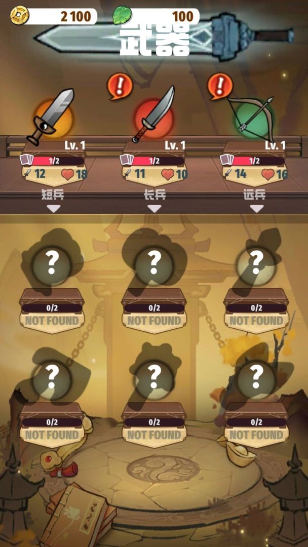 上山打妖怪游戏截图