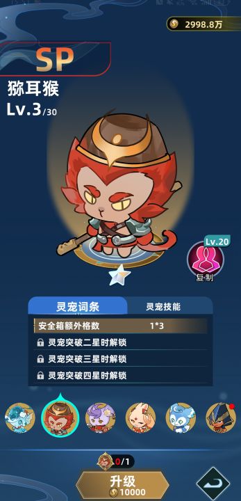 我在峡谷搜打撤截图