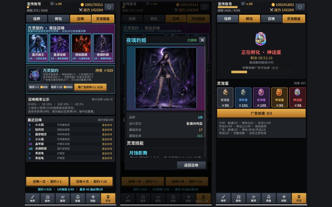 无尽地牢:灵宠契约游戏截图