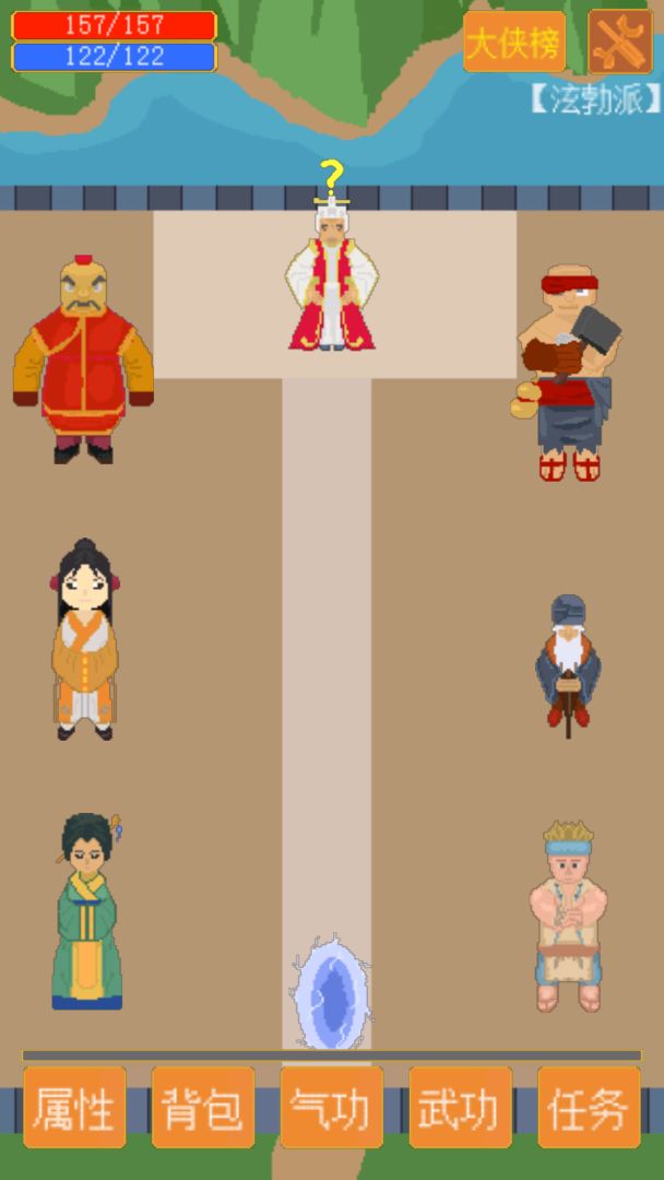 口袋江湖游戏截图