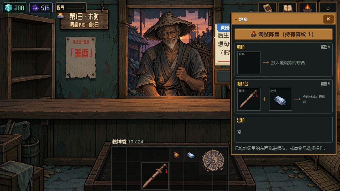 宗门当铺：破烂王游戏截图