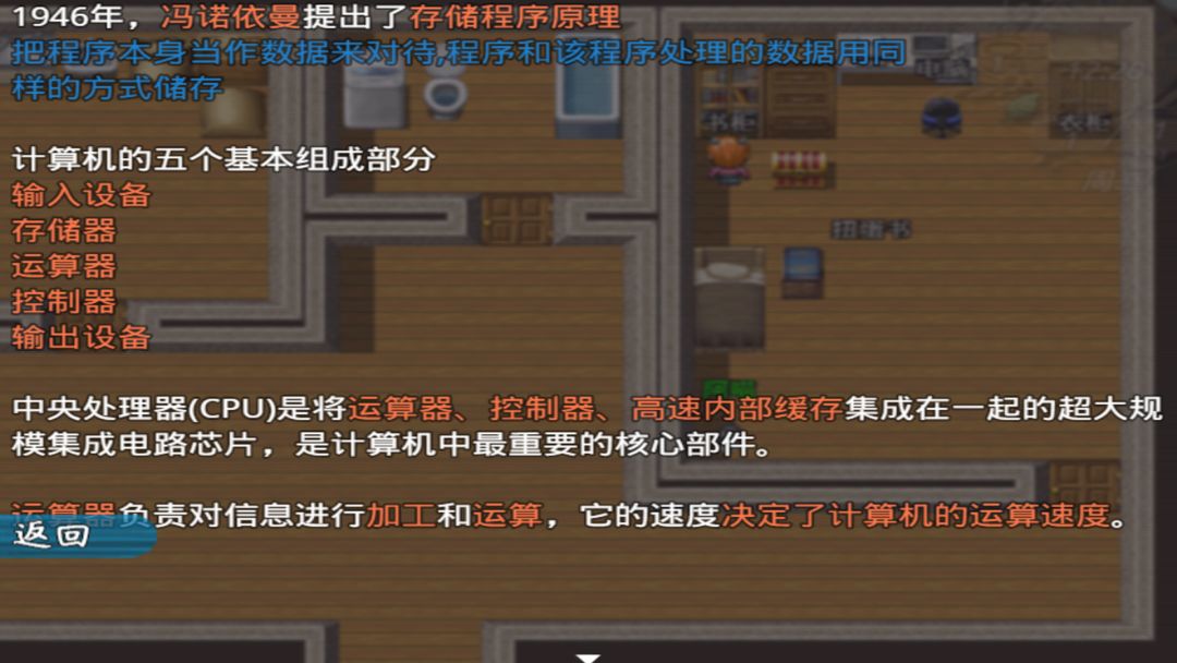 组维物语游戏截图