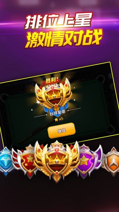 开心桌球2020-休闲桌球小游戏游戏截图