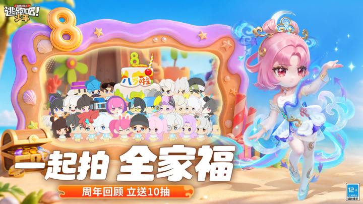 逃跑吧！少年截图