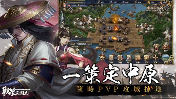 戰策三國志:亂世群雄游戏截图