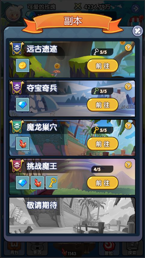 勇者与怪兽游戏截图