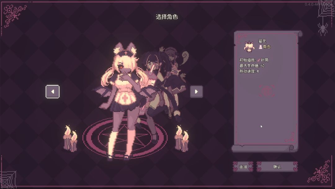 咒印链接游戏截图