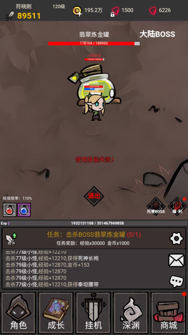 放置深渊(TapTap测试版)游戏截图