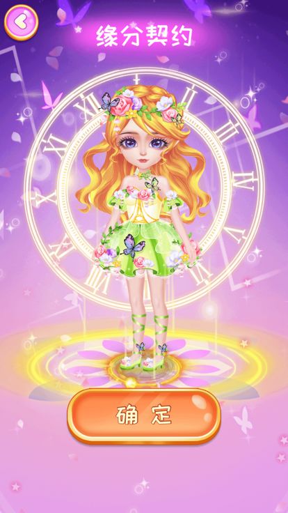 公主游戏美发化妆养成游戏截图