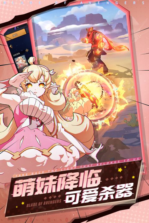 斩兽之刃截图