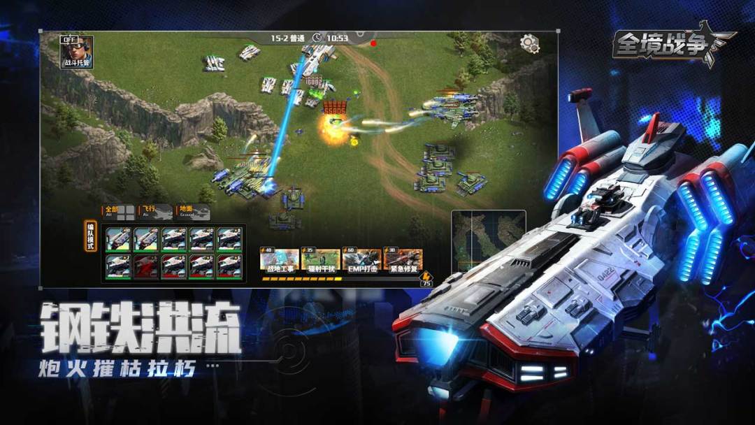 全境战争游戏截图