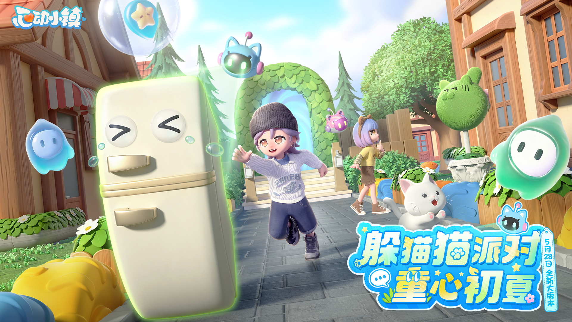 派对玩法更新