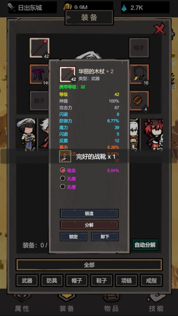 我挂机无敌游戏截图