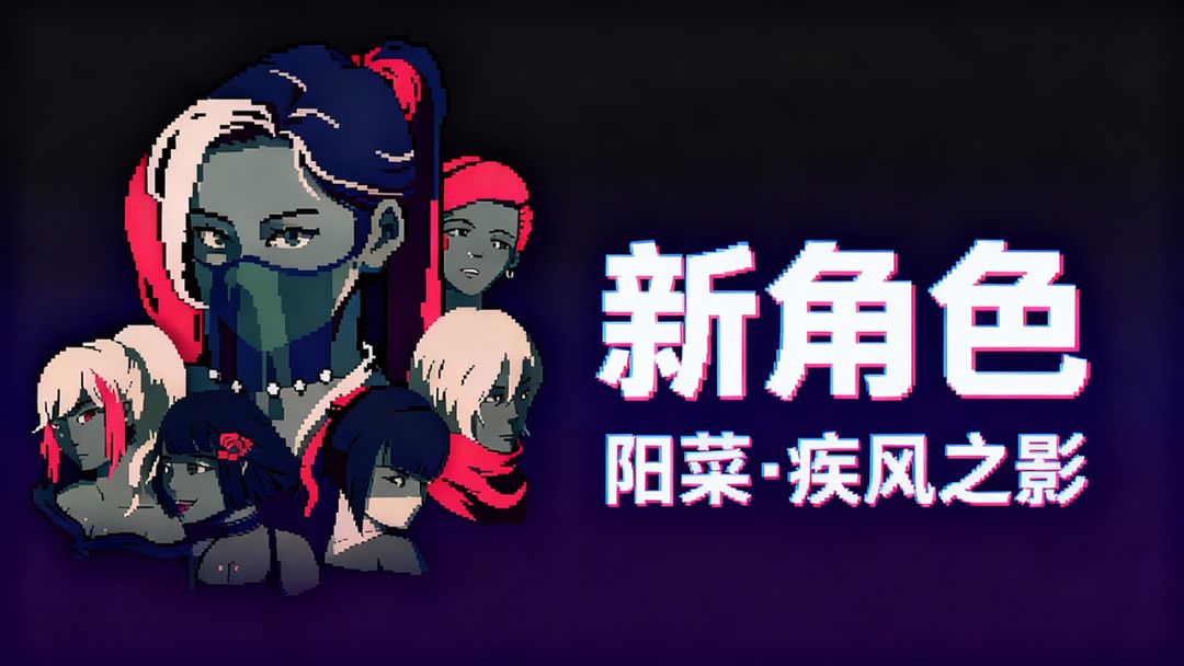 黎明前20分钟游戏截图