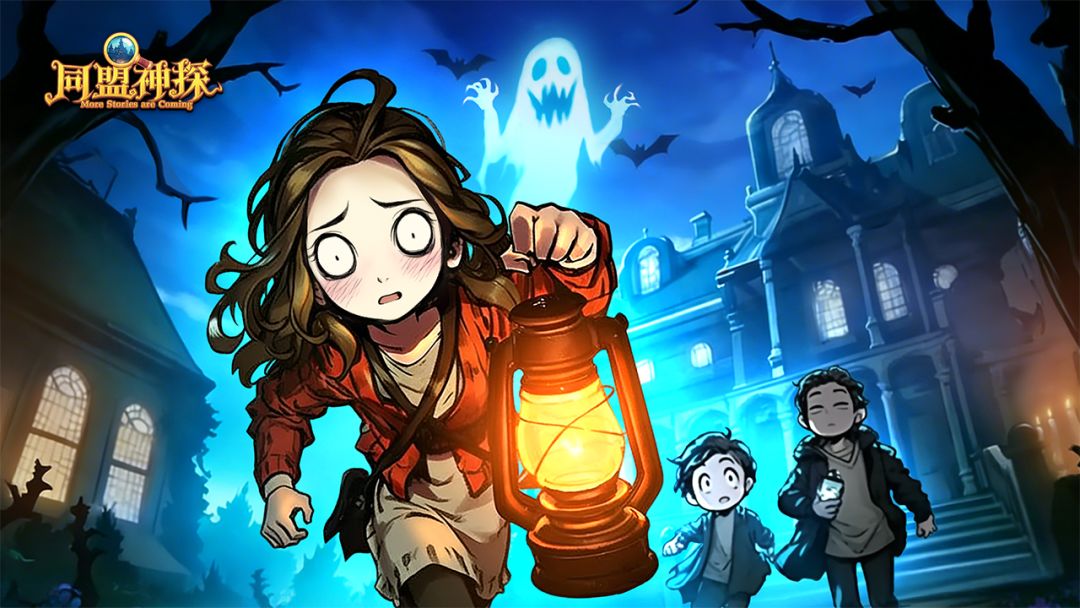 同盟神探游戏截图