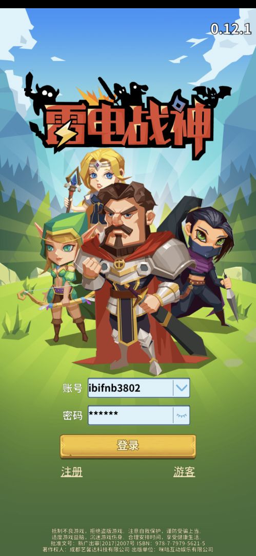 雷电战神游戏截图